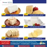 عروض جراندي مصر من ١٠ حتى ٢٤ يونيو ٢٠٢٦ عروض التوفير - جراندي - مصر - 10 يونيو 2026 – 24 يونيو 2026 - صفحة 3