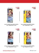 Ofertas de Sociedad cooperativa Al-Rawda y Hawali Kuwait de 12 a 14 junio 2026 Oferta especial - Sociedad cooperativa Al-Rawda y Hawali - Kuwait - 12 junio 2026 – 14 junio 2026 - Página 8