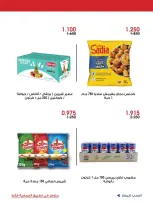 Ofertas de Sociedad cooperativa Al-Rawda y Hawali Kuwait de 12 a 14 junio 2026 Oferta especial - Sociedad cooperativa Al-Rawda y Hawali - Kuwait - 12 junio 2026 – 14 junio 2026 - Página 2