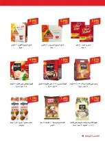 Ofertas de Sociedad cooperativa Al-Rawda y Hawali Kuwait de 12 a 16 junio 2026 Ofertas de verano - Sociedad cooperativa Al-Rawda y Hawali - Kuwait - 12 junio 2026 – 16 junio 2026 - Página 7