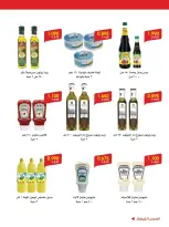 Ofertas de Sociedad cooperativa Al-Rawda y Hawali Kuwait de 12 a 16 junio 2026 Ofertas de verano - Sociedad cooperativa Al-Rawda y Hawali - Kuwait - 12 junio 2026 – 16 junio 2026 - Página 6