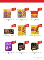 Ofertas de Sociedad cooperativa Al-Rawda y Hawali Kuwait de 12 a 16 junio 2026 Ofertas de verano - Sociedad cooperativa Al-Rawda y Hawali - Kuwait - 12 junio 2026 – 16 junio 2026 - Página 11