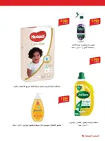 Ofertas de Sociedad cooperativa Al-Rawda y Hawali Kuwait de 12 a 16 junio 2026 Ofertas de verano - Sociedad cooperativa Al-Rawda y Hawali - Kuwait - 12 junio 2026 – 16 junio 2026 - Página 4