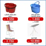 Ofertas de Cooperativa Al Khalidiya de 12 a 15 junio 2026 Precios de junio - Cooperativa Al Khalidiya - Kuwait - 12 junio 2026 – 15 junio 2026 - Página 5