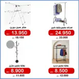 Ofertas de Cooperativa Al Khalidiya de 12 a 15 junio 2026 Precios de junio - Cooperativa Al Khalidiya - Kuwait - 12 junio 2026 – 15 junio 2026 - Página 3