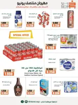 Ofertas de cooperativa khaitan de 11 a 13 junio 2026 Festival de mediados de junio - cooperativa khaitan - Kuwait - 11 junio 2026 – 13 junio 2026 - Página 2