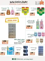 Ofertas de cooperativa khaitan de 11 a 13 junio 2026 Festival de mediados de junio - cooperativa khaitan - Kuwait - 11 junio 2026 – 13 junio 2026 - Página 5