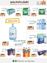 Ofertas de cooperativa khaitan de 11 a 13 junio 2026 Festival de mediados de junio - cooperativa khaitan - Kuwait - 11 junio 2026 – 13 junio 2026 - Página 7