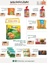 Ofertas de cooperativa khaitan de 11 a 13 junio 2026 Festival de mediados de junio - cooperativa khaitan - Kuwait - 11 junio 2026 – 13 junio 2026 - Página 8