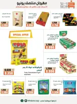 Ofertas de cooperativa khaitan de 11 a 13 junio 2026 Festival de mediados de junio - cooperativa khaitan - Kuwait - 11 junio 2026 – 13 junio 2026 - Página 6