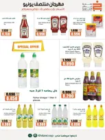 Ofertas de cooperativa khaitan de 11 a 13 junio 2026 Festival de mediados de junio - cooperativa khaitan - Kuwait - 11 junio 2026 – 13 junio 2026 - Página 16