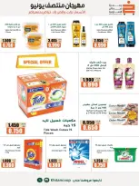 Ofertas de cooperativa khaitan de 11 a 13 junio 2026 Festival de mediados de junio - cooperativa khaitan - Kuwait - 11 junio 2026 – 13 junio 2026 - Página 3