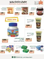 Ofertas de cooperativa khaitan de 11 a 13 junio 2026 Festival de mediados de junio - cooperativa khaitan - Kuwait - 11 junio 2026 – 13 junio 2026 - Página 12