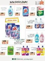 Ofertas de cooperativa khaitan de 11 a 13 junio 2026 Festival de mediados de junio - cooperativa khaitan - Kuwait - 11 junio 2026 – 13 junio 2026 - Página 11