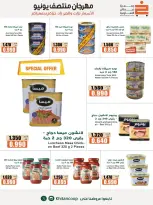 Ofertas de cooperativa khaitan de 11 a 13 junio 2026 Festival de mediados de junio - cooperativa khaitan - Kuwait - 11 junio 2026 – 13 junio 2026 - Página 14