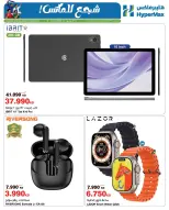 Ofertas de HyperMax Avenues, Centro Comercial 360, Salmiya, Alslybkhat de 11 a 13 junio 2026 Anímate al máximo - HyperMax - Kuwait - 11 junio 2026 – 13 junio 2026 - Página 1