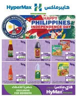 Ofertas de HyperMax Kuwait de 12 a 14 junio 2026 Feliz Día de la Independencia de Filipinas - HyperMax - Kuwait - 12 junio 2026 – 14 junio 2026 - Página 2