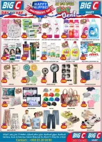 Ofertas de Hipermercado Big C Kuwait de 11 a 14 junio 2026 Ofertas del Día de la Independencia de Filipinas - Hipermercado Big C - Kuwait - 11 junio 2026 – 14 junio 2026 - Página 2