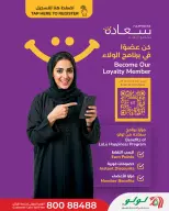 عروض لولو عمان من ١١ حتى ١٥ يونيو ٢٠٢٦ عروض مذاق الأصالة - لولو - عمان - 11 يونيو 2026 – 15 يونيو 2026 - صفحة 3