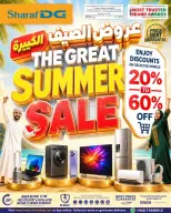 عروض شرف دى جى عمان من ١٢ حتى ١٤ يونيو ٢٠٢٦ عروض الشاشات والأجهزة المنزلية - شرف دى جى - عمان - 12 يونيو 2026 – 14 يونيو 2026 - صفحة 1