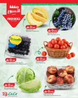 عروض لولو عمان من ١١ حتى ١٧ يونيو ٢٠٢٦ عروض لولو التوفيرات - لولو - عمان - 11 يونيو 2026 – 17 يونيو 2026 - صفحة 2