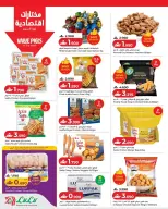 عروض لولو عمان من ١١ حتى ١٧ يونيو ٢٠٢٦ عروض لولو التوفيرات - لولو - عمان - 11 يونيو 2026 – 17 يونيو 2026 - صفحة 8