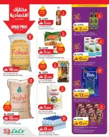 عروض لولو عمان من ١١ حتى ١٧ يونيو ٢٠٢٦ عروض لولو التوفيرات - لولو - عمان - 11 يونيو 2026 – 17 يونيو 2026 - صفحة 6