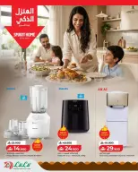 عروض لولو عمان من ١١ حتى ١٧ يونيو ٢٠٢٦ عروض لولو التوفيرات - لولو - عمان - 11 يونيو 2026 – 17 يونيو 2026 - صفحة 24
