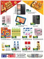 Ofertas de supermercado Viva Oman de 11 a 14 junio 2026 Que empiece la acción. Que empiecen los ahorros. - supermercado Viva - Oman - 11 junio 2026 – 14 junio 2026 - Página 3