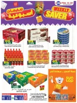 Ofertas de Hipermercado Hoor Al Ain Oman de 11 a 14 junio 2026 Folleto semanal - Hipermercado Hoor Al Ain - Oman - 11 junio 2026 – 14 junio 2026 - Página 2