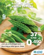 HyperMax Oman offers from 11 to 14 June 2026 Fresh Deals - HyperMax - Oman - 11 June 2026 – 14 June 2026 - Page 4