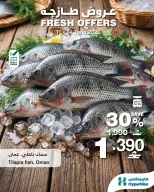 HyperMax Oman offers from 11 to 14 June 2026 Fresh Deals - HyperMax - Oman - 11 June 2026 – 14 June 2026 - Page 5