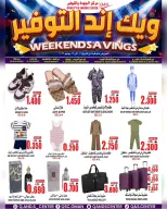 Quality & Saving center Oman offers from 11 to 13 June 2026 Weekend Deals - Quality & Saving center - Oman - 11 June 2026 – 13 June 2026 - Page 20