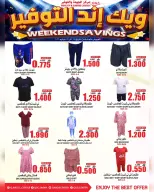 Quality & Saving center Oman offers from 11 to 13 June 2026 Weekend Deals - Quality & Saving center - Oman - 11 June 2026 – 13 June 2026 - Page 15
