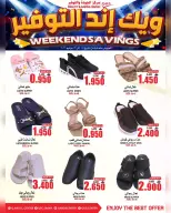 Quality & Saving center Oman offers from 11 to 13 June 2026 Weekend Deals - Quality & Saving center - Oman - 11 June 2026 – 13 June 2026 - Page 19