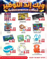 Quality & Saving center Oman offers from 11 to 13 June 2026 Weekend Deals - Quality & Saving center - Oman - 11 June 2026 – 13 June 2026 - Page 8