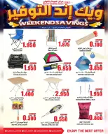 Quality & Saving center Oman offers from 11 to 13 June 2026 Weekend Deals - Quality & Saving center - Oman - 11 June 2026 – 13 June 2026 - Page 10