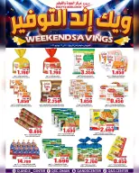 Quality & Saving center Oman offers from 11 to 13 June 2026 Weekend Deals - Quality & Saving center - Oman - 11 June 2026 – 13 June 2026 - Page 4