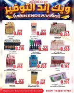 Quality & Saving center Oman offers from 11 to 13 June 2026 Weekend Deals - Quality & Saving center - Oman - 11 June 2026 – 13 June 2026 - Page 12