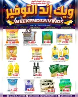 Quality & Saving center Oman offers from 11 to 13 June 2026 Weekend Deals - Quality & Saving center - Oman - 11 June 2026 – 13 June 2026 - Page 7