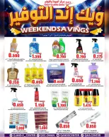 Quality & Saving center Oman offers from 11 to 13 June 2026 Weekend Deals - Quality & Saving center - Oman - 11 June 2026 – 13 June 2026 - Page 2
