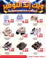Quality & Saving center Oman offers from 11 to 13 June 2026 Weekend Deals - Quality & Saving center - Oman - 11 June 2026 – 13 June 2026 - Page 18