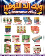 Quality & Saving center Oman offers from 11 to 13 June 2026 Weekend Deals - Quality & Saving center - Oman - 11 June 2026 – 13 June 2026 - Page 5