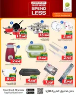 Ofertas de Al Meera Oman de 11 a 20 junio 2026 Compra más y ahorra más - Al Meera - Oman - 11 junio 2026 – 20 junio 2026 - Página 10