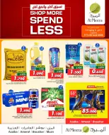 Ofertas de Al Meera Oman de 11 a 20 junio 2026 Compra más y ahorra más - Al Meera - Oman - 11 junio 2026 – 20 junio 2026 - Página 1