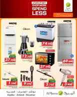 Ofertas de Al Meera Oman de 11 a 20 junio 2026 Compra más y ahorra más - Al Meera - Oman - 11 junio 2026 – 20 junio 2026 - Página 11