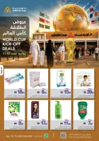 عروض تعاونية عجمان من ١١ حتى ١٧ يونيو ٢٠٢٦ عروض كأس العالم - تعاونية عجمان - الإمارات - 11 يونيو 2026 – 17 يونيو 2026 - صفحة 29