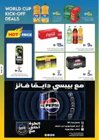 عروض تعاونية عجمان من ١١ حتى ١٧ يونيو ٢٠٢٦ عروض كأس العالم - تعاونية عجمان - الإمارات - 11 يونيو 2026 – 17 يونيو 2026 - صفحة 14