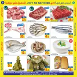 عروض سن اند ساند بفرع رأس الخيمة من ١٢ حتى ١٤ يونيو ٢٠٢٦ صفقات طازجة - سن اند ساند - الإمارات - 12 يونيو 2026 – 14 يونيو 2026 - صفحة 6