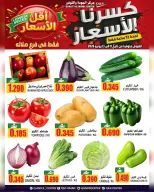 Quality & Saving center offers in Salalah from 11 to 13 June 2026 Fresh deals - Quality & Saving center - Oman - 11 June 2026 – 13 June 2026 - Page 2